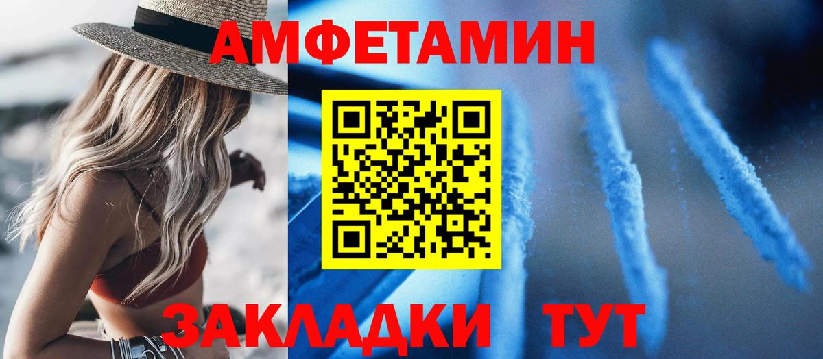 АМФ 98%  АМФЕТАМИН  Когалым  Вход с VPN 