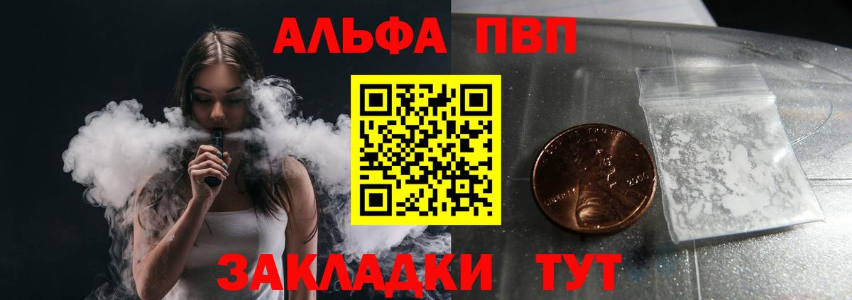 Alpha-PVP СК КРИС Когалым