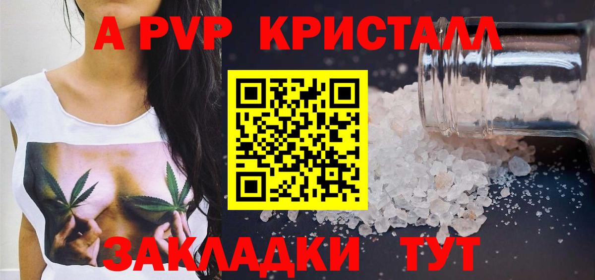 Когалым  APVP Соль  Alpha PVP мука  Вход с VPN  Alfa_PVP VHQ 