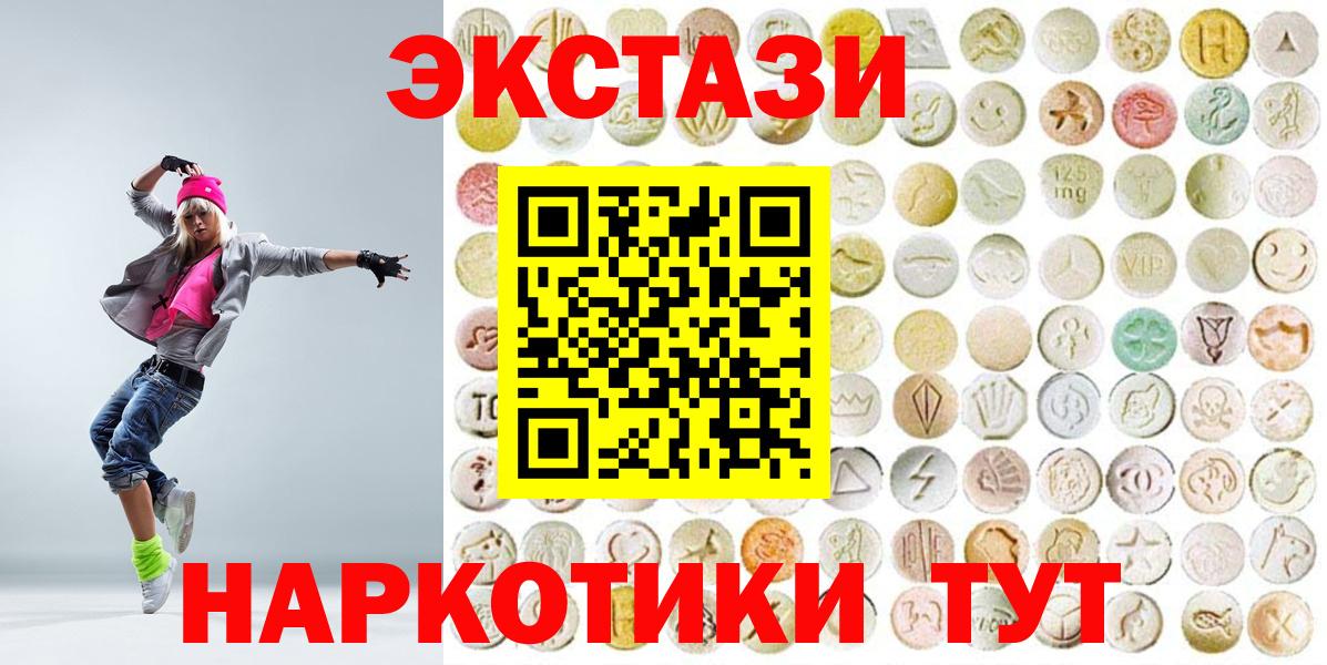 Экстази Дубай Когалым
