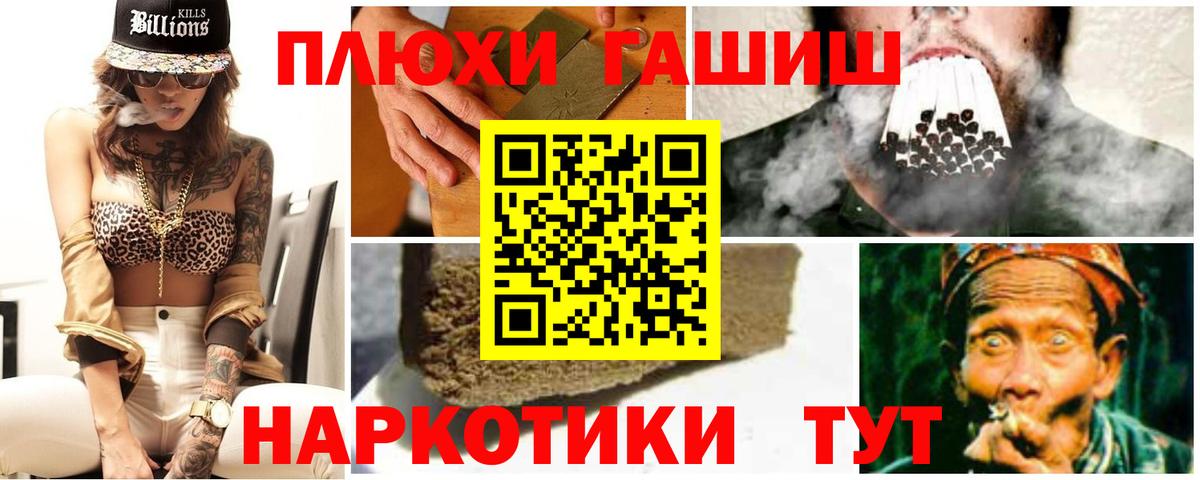 Когалым  ГАШ гашик  ГАШИШ гашик  Вход с VPN 