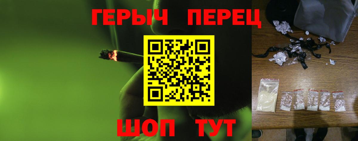 ГЕРОИН хмурый Когалым