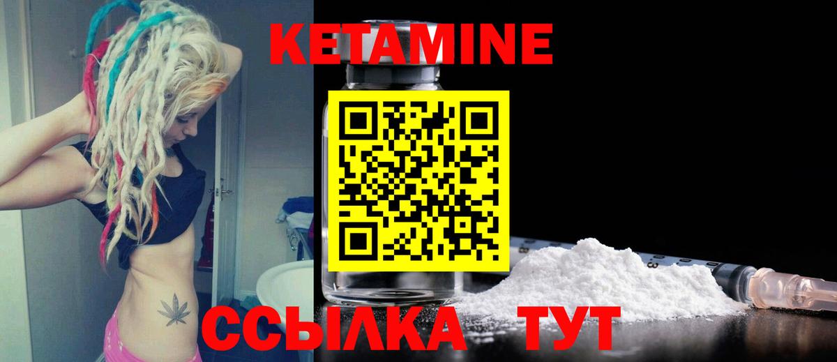 КЕТАМИН ketamine  КЕТАМИН VHQ  Вход с VPN  Когалым 