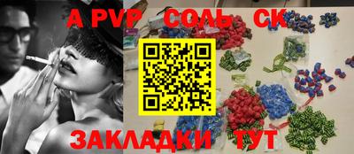 спайс Комсомольск-на-Амуре