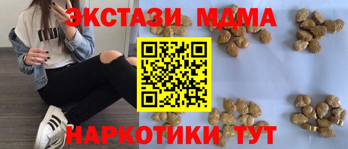 МДМА crystal  Вход с VPN  МДМА crystal  Когалым 