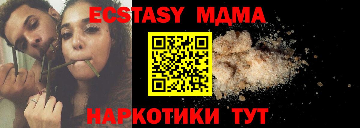 MDMA crystal Когалым