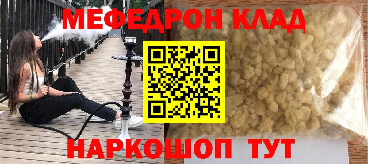 МЯУ-МЯУ мука  Вход с VPN  Когалым  МЯУ-МЯУ 4 MMC 