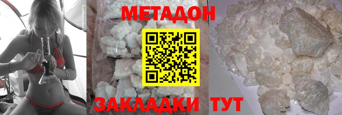 Когалым  МЕТАДОН кристалл  Вход с VPN  Метадон белоснежный 