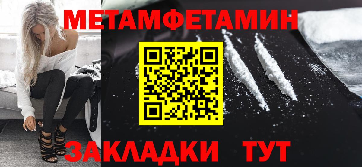 МЕТАМФЕТАМИН кристалл  МЕТАМФЕТАМИН кристалл  Когалым  Вход с VPN 
