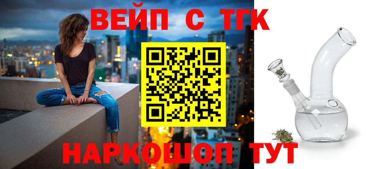 Дистиллят ТГК вейп с тгк Когалым