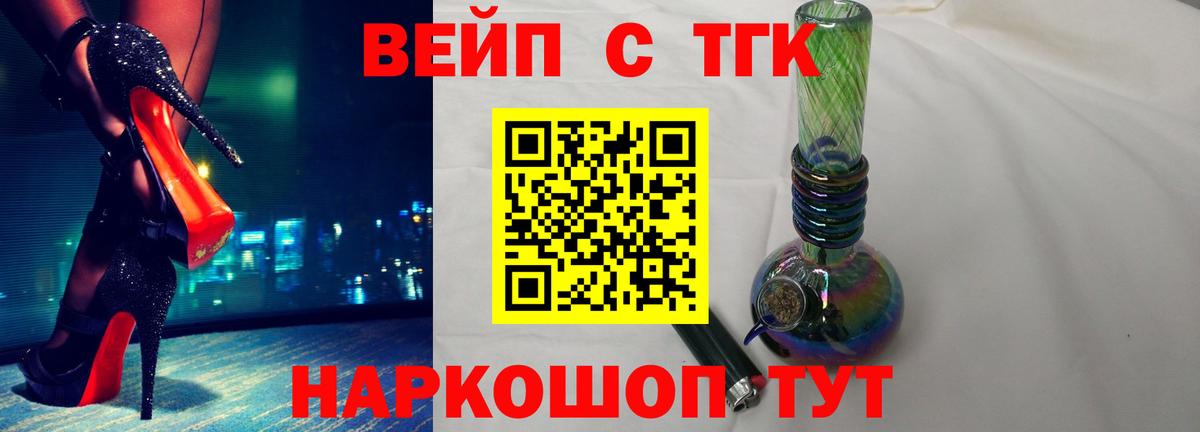 ТГК гашишное масло  Вход с VPN  ТГК вейп с тгк  Когалым 